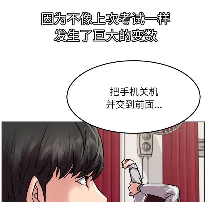 第84话-屋檐下的光/当我们住在一起-gregor（第16张）