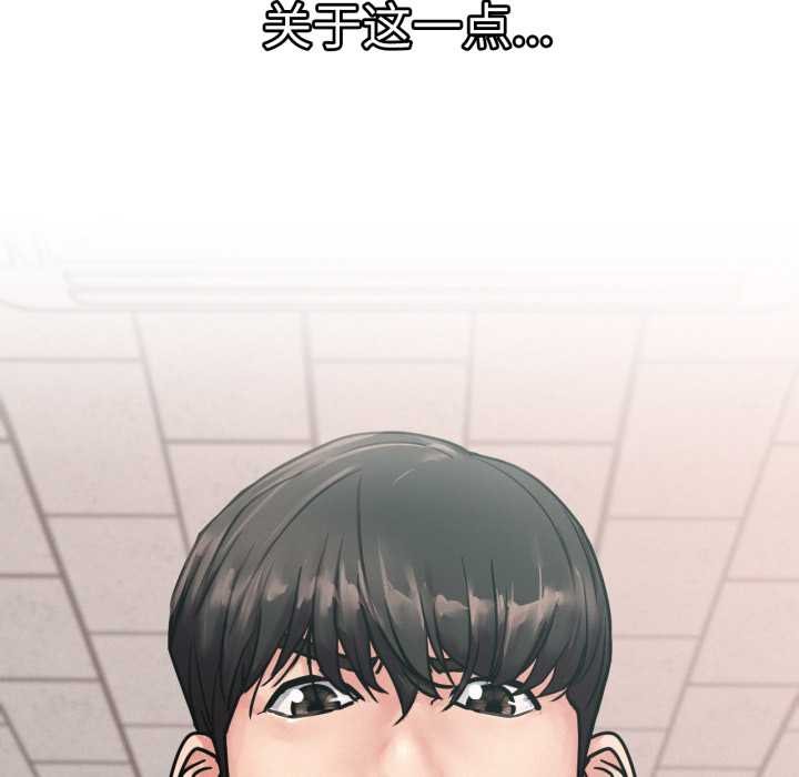 第84话-屋檐下的光/当我们住在一起-gregor（第20张）