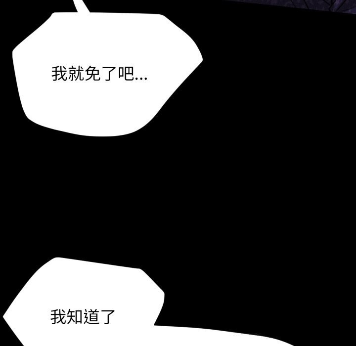 第85话-屋檐下的光/当我们住在一起-gregor（第5张）