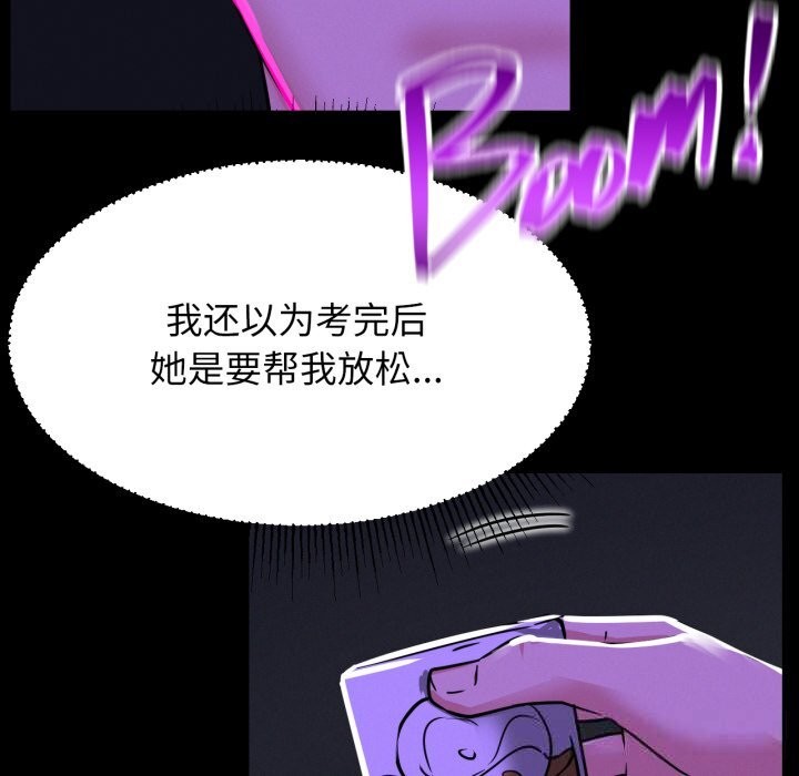 第85话-屋檐下的光/当我们住在一起-gregor（第11张）