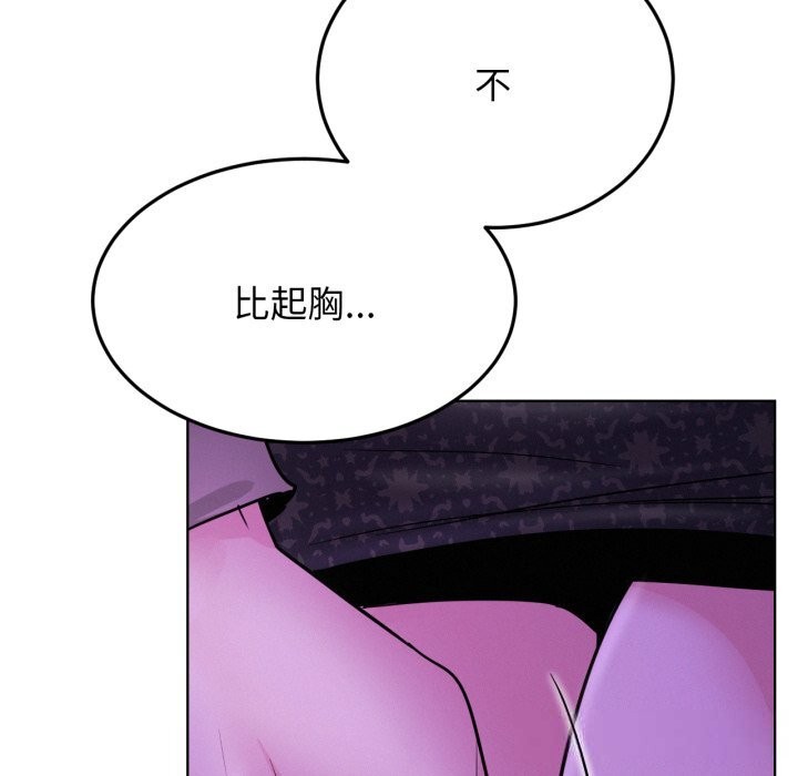 第86话-屋檐下的光/当我们住在一起-gregor（第8张）