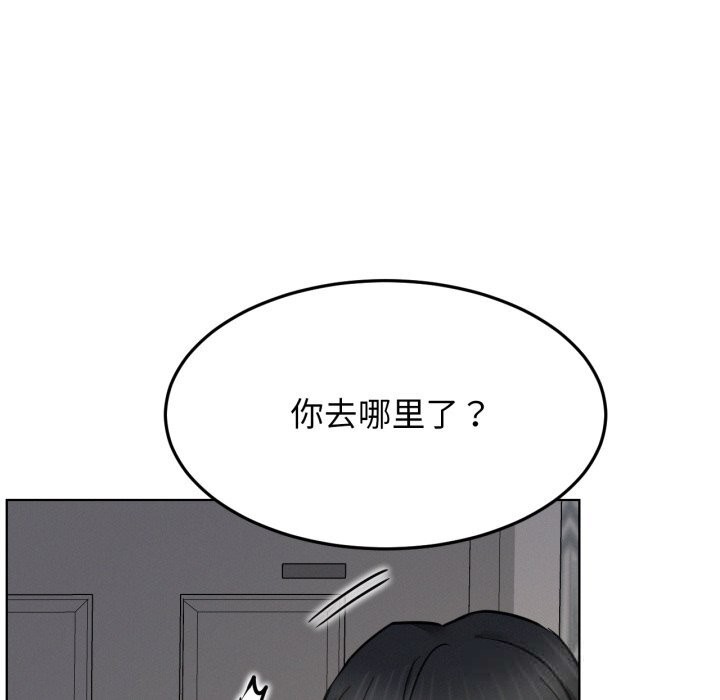 第88话-屋檐下的光/当我们住在一起-gregor（第8张）