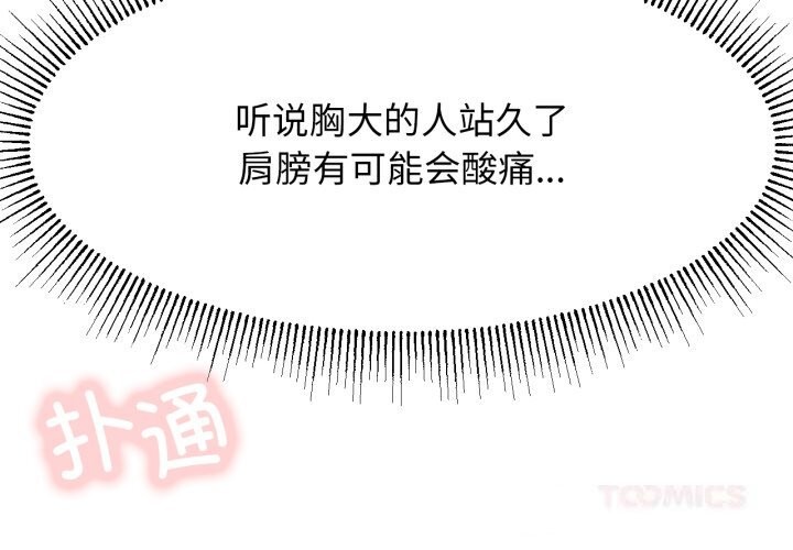 第89话-屋檐下的光/当我们住在一起-gregor（第3张）