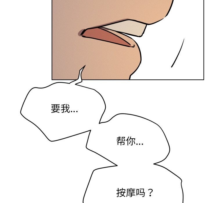 第89话-屋檐下的光/当我们住在一起-gregor（第8张）