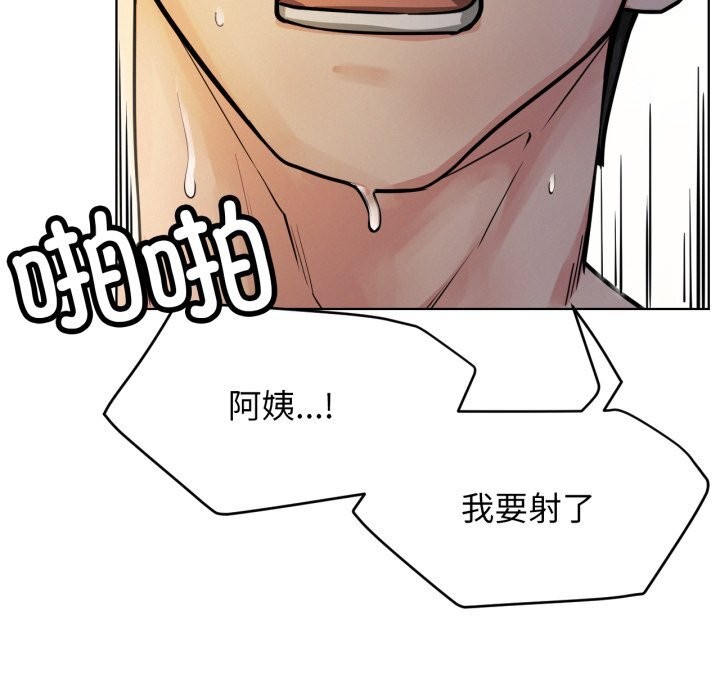 第90话-屋檐下的光/当我们住在一起-gregor（第5张）