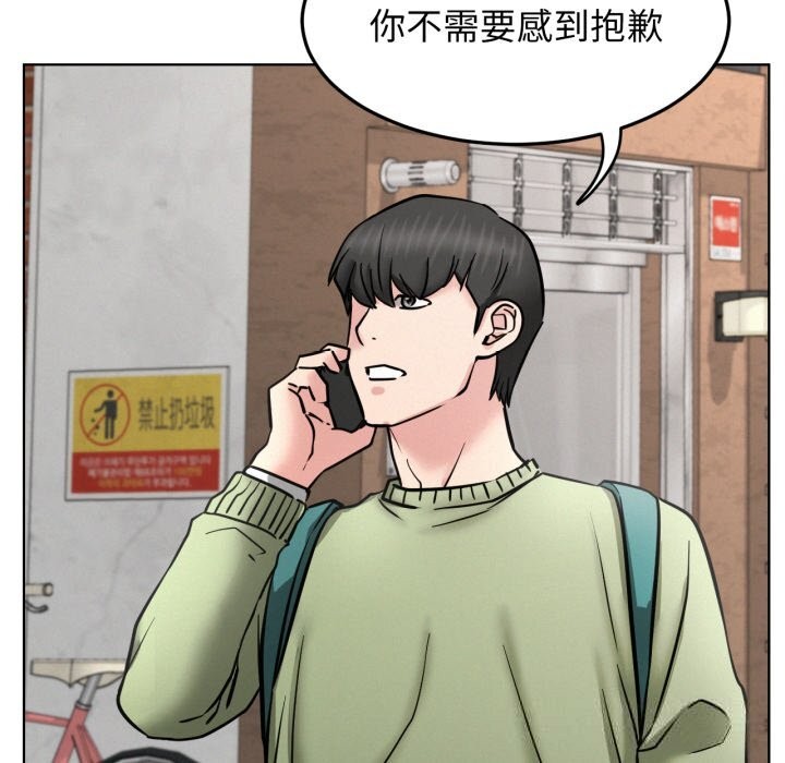 第91话-屋檐下的光/当我们住在一起-gregor（第7张）