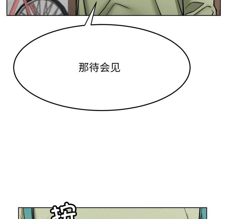 第91话-屋檐下的光/当我们住在一起-gregor（第8张）