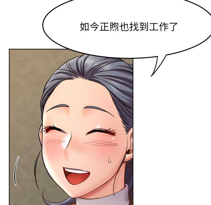 第100话-屋檐下的光/当我们住在一起-gregor（第5张）