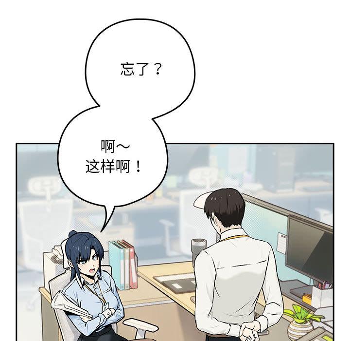 第1话-下班后的例行恋爱-USHIMOCH（第14张）