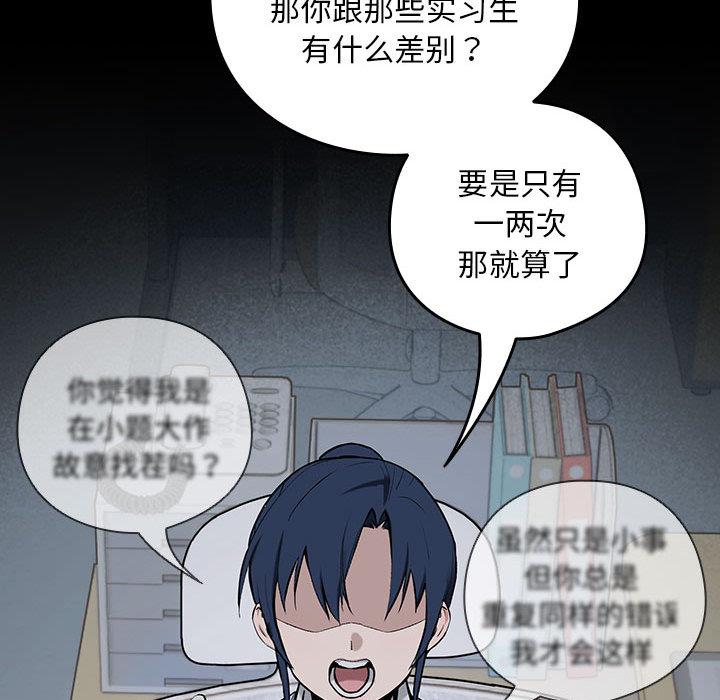 第1话-下班后的例行恋爱-USHIMOCH（第18张）