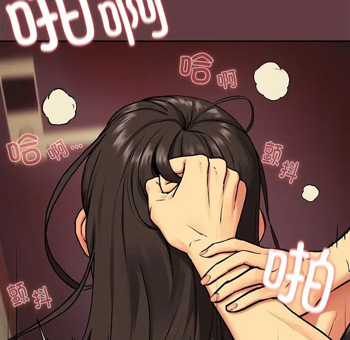 第2话-下班后的例行恋爱-USHIMOCH（第11张）