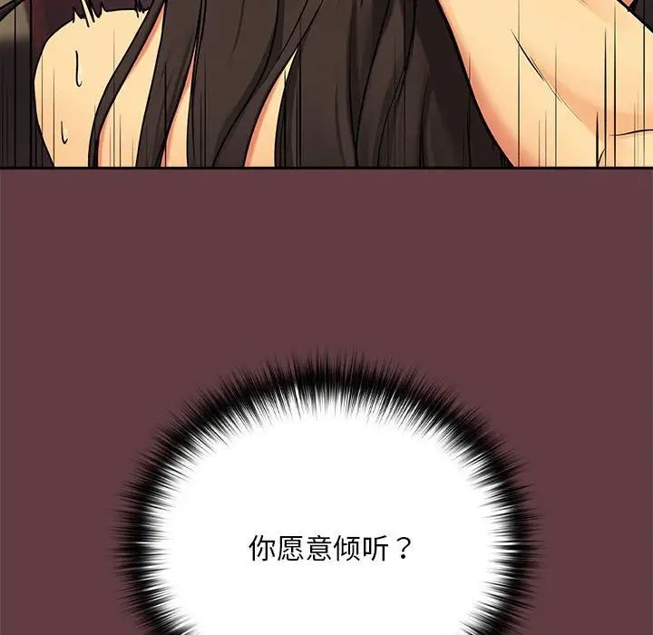 第2话-下班后的例行恋爱-USHIMOCH（第12张）