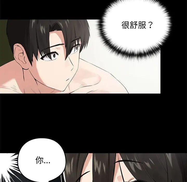 第3话-下班后的例行恋爱-USHIMOCH（第16张）