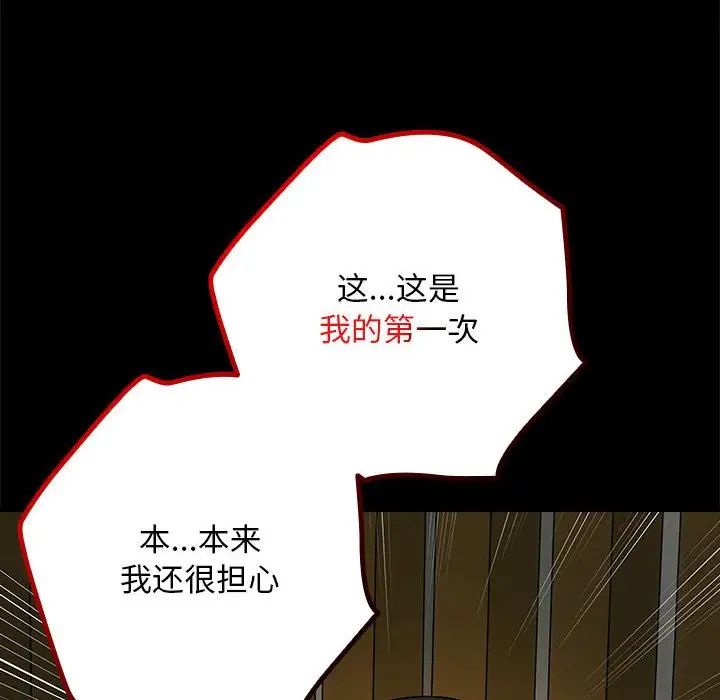 第3话-下班后的例行恋爱-USHIMOCH（第18张）