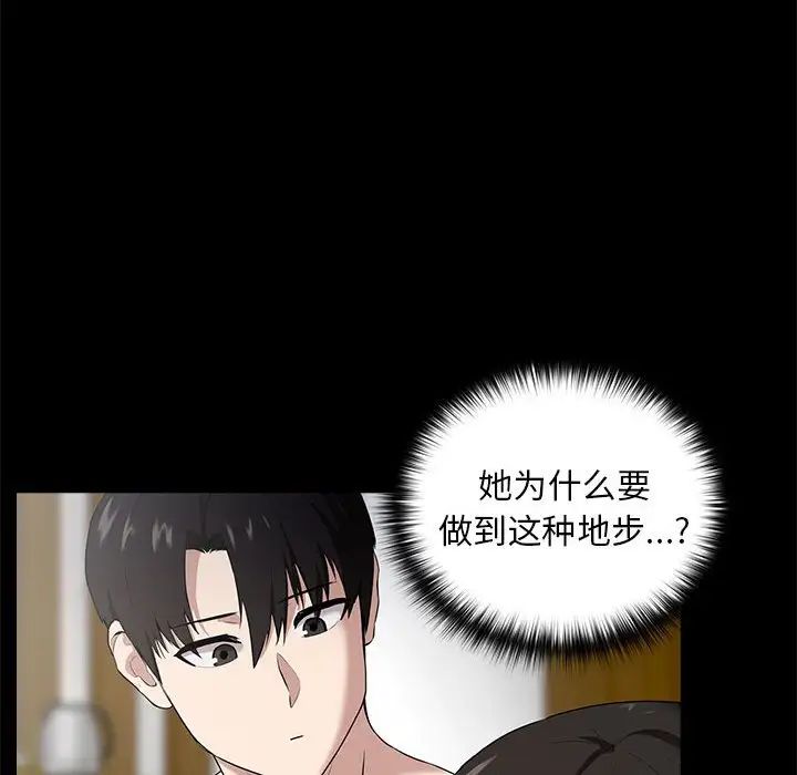 第3话-下班后的例行恋爱-USHIMOCH（第23张）