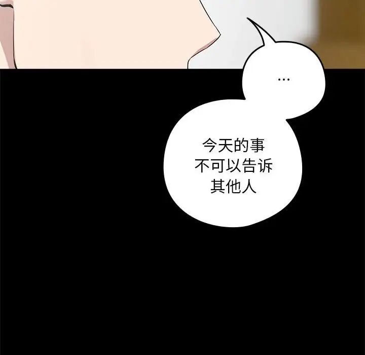 第3话-下班后的例行恋爱-USHIMOCH（第25张）