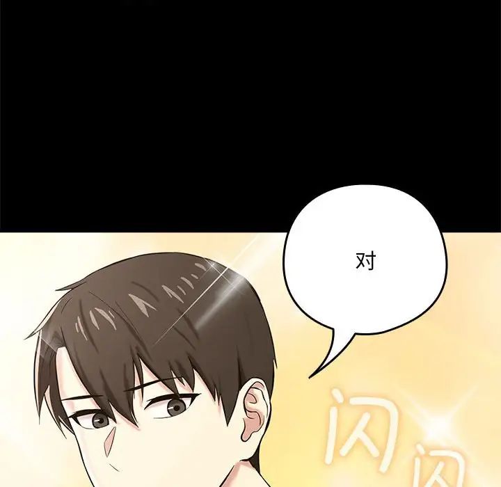 第3话-下班后的例行恋爱-USHIMOCH（第29张）