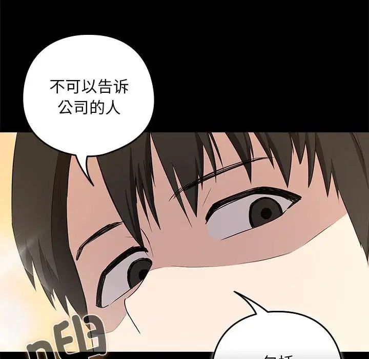 第3话-下班后的例行恋爱-USHIMOCH（第31张）