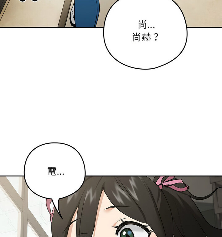 第4话-下班后的例行恋爱-USHIMOCH（第16张）