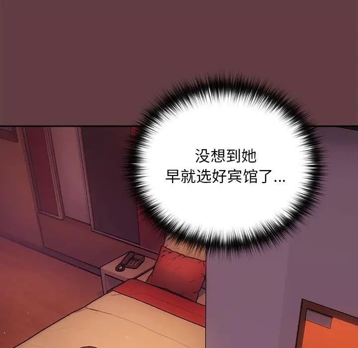 第5话-下班后的例行恋爱-USHIMOCH（第13张）