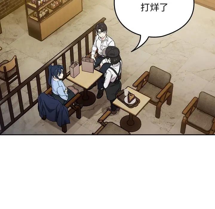 第8话-下班后的例行恋爱-USHIMOCH（第7张）