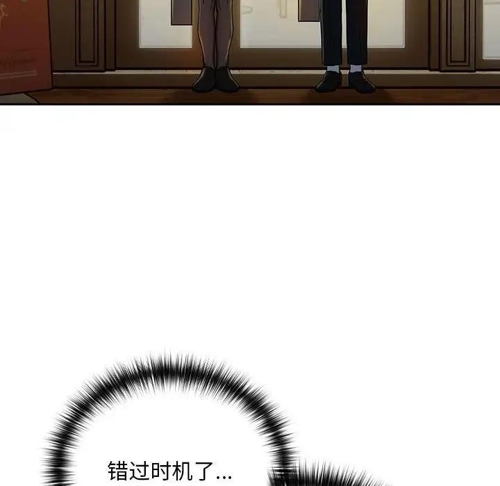 第8话-下班后的例行恋爱-USHIMOCH（第10张）