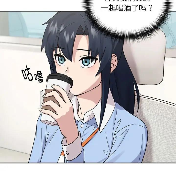 第9话-下班后的例行恋爱-USHIMOCH（第11张）