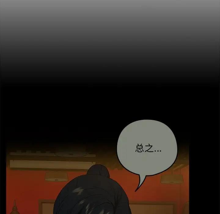 第9话-下班后的例行恋爱-USHIMOCH（第14张）