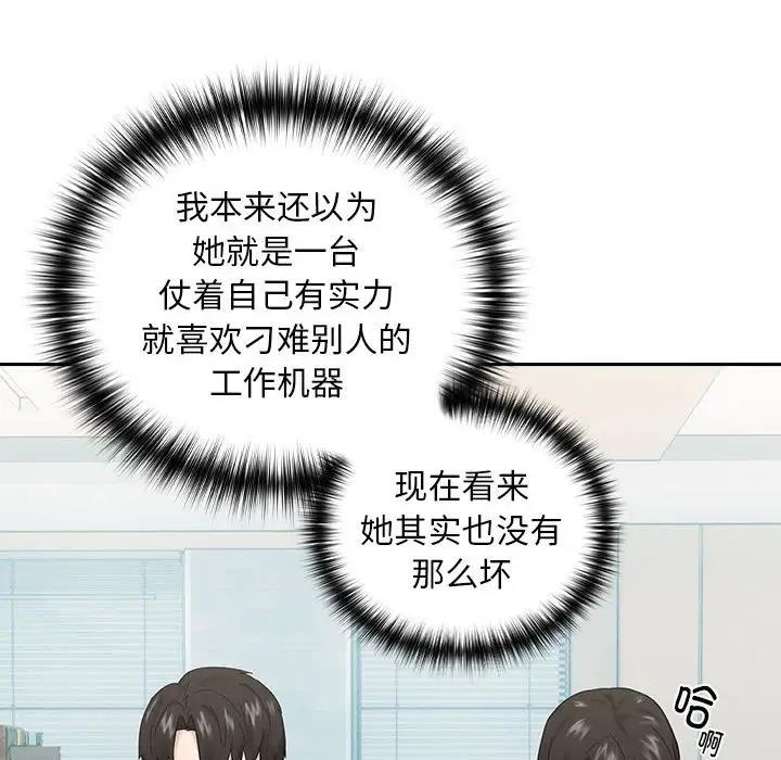 第9话-下班后的例行恋爱-USHIMOCH（第23张）