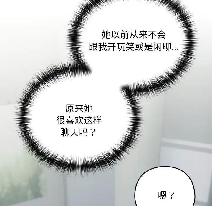 第12话-下班后的例行恋爱-USHIMOCH（第8张）