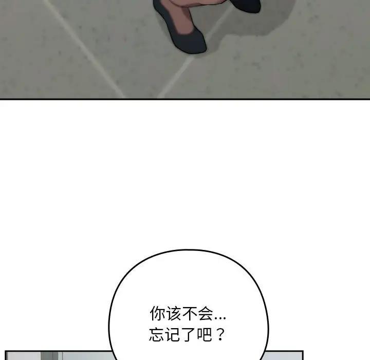 第12话-下班后的例行恋爱-USHIMOCH（第11张）