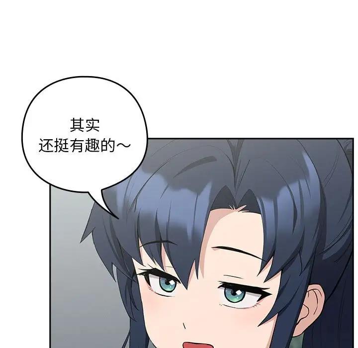 第12话-下班后的例行恋爱-USHIMOCH（第13张）