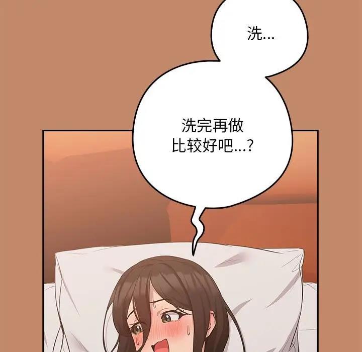 第14话-下班后的例行恋爱-USHIMOCH（第9张）