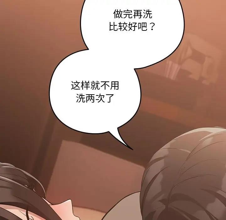 第14话-下班后的例行恋爱-USHIMOCH（第11张）