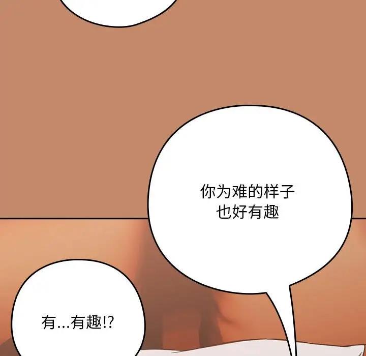 第14话-下班后的例行恋爱-USHIMOCH（第13张）