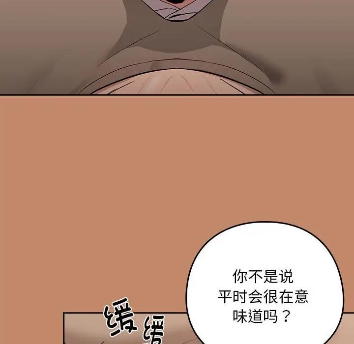 第14话-下班后的例行恋爱-USHIMOCH（第17张）
