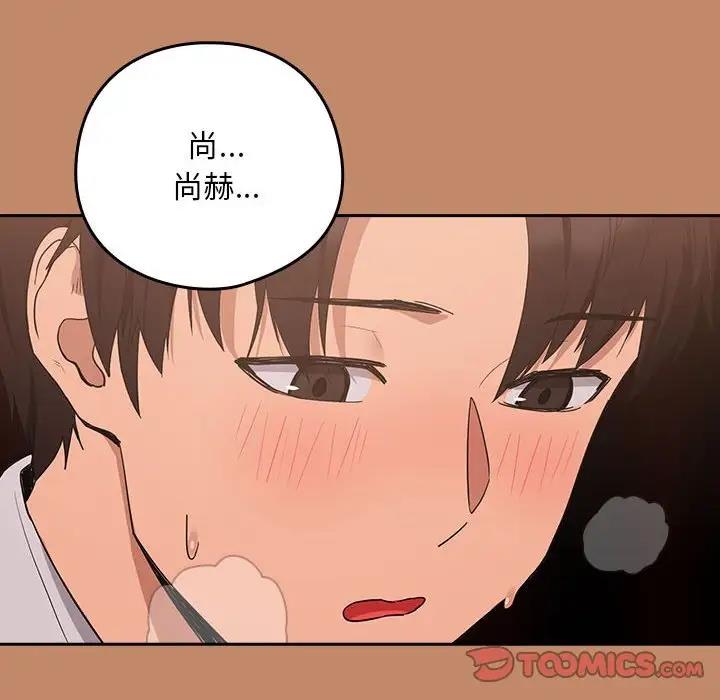 第15话-下班后的例行恋爱-USHIMOCH（第12张）