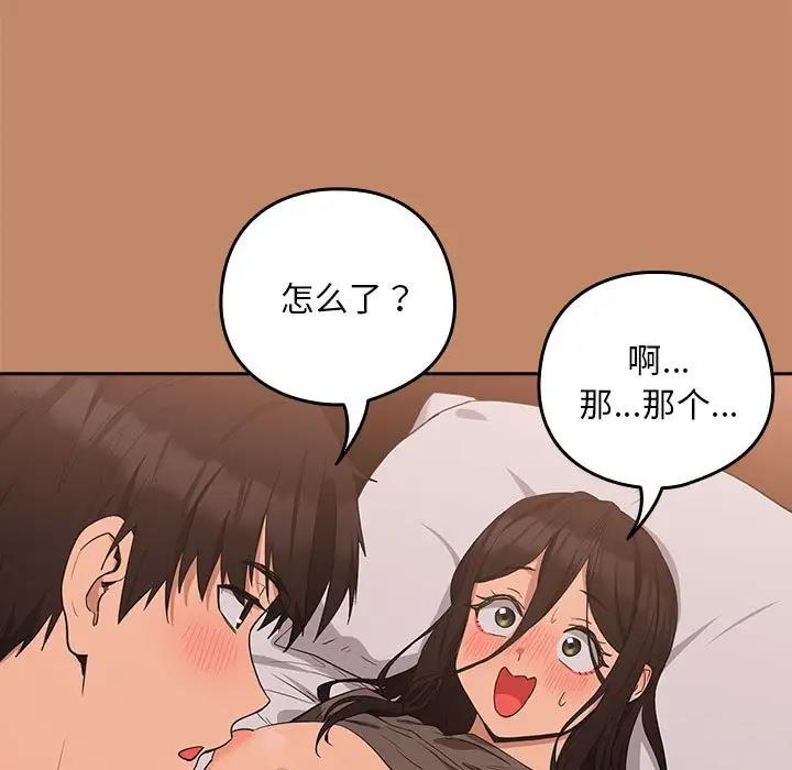 第15话-下班后的例行恋爱-USHIMOCH（第13张）