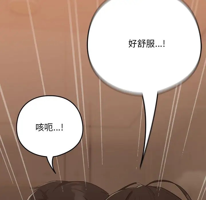 第16话-下班后的例行恋爱-USHIMOCH（第19张）