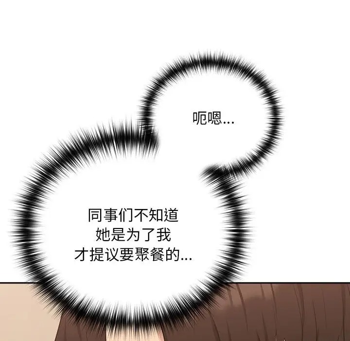 第17话-下班后的例行恋爱-USHIMOCH（第17张）