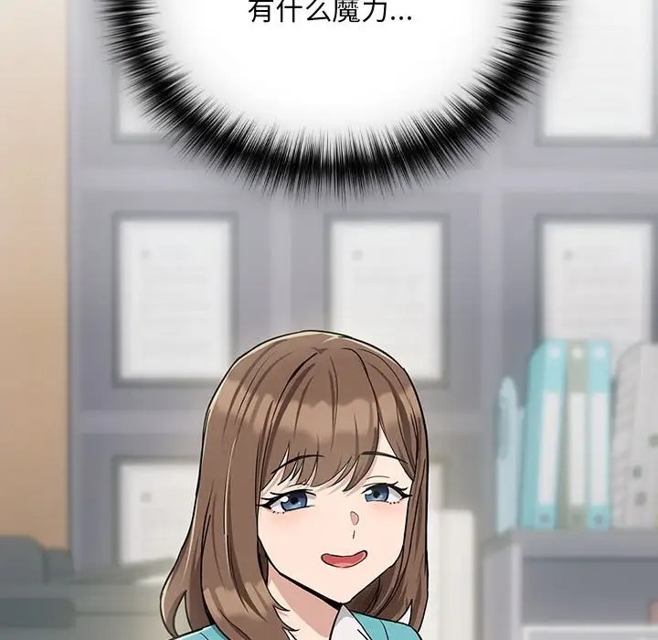 第17话-下班后的例行恋爱-USHIMOCH（第22张）