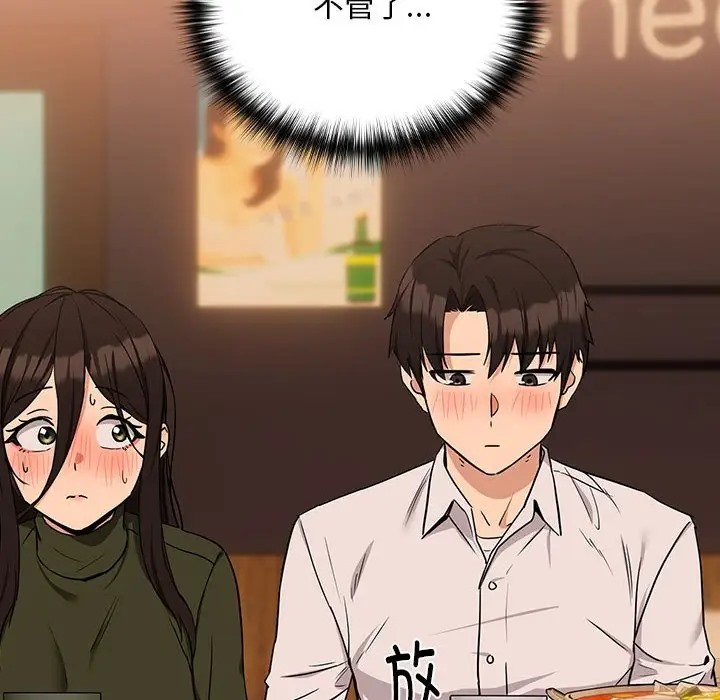 第17话-下班后的例行恋爱-USHIMOCH（第25张）