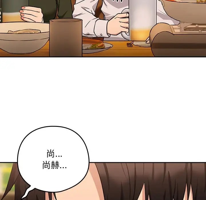 第17话-下班后的例行恋爱-USHIMOCH（第26张）