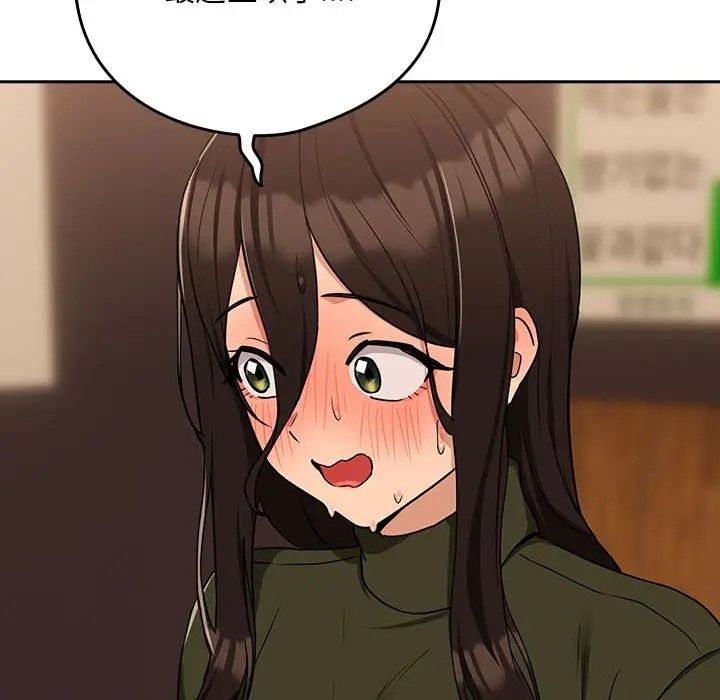 第17话-下班后的例行恋爱-USHIMOCH（第30张）