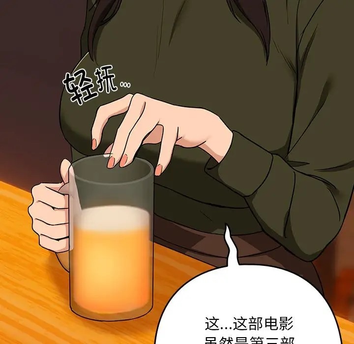 第17话-下班后的例行恋爱-USHIMOCH（第31张）