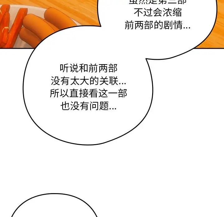 第17话-下班后的例行恋爱-USHIMOCH（第32张）