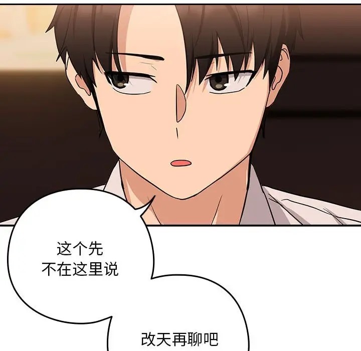 第17话-下班后的例行恋爱-USHIMOCH（第35张）