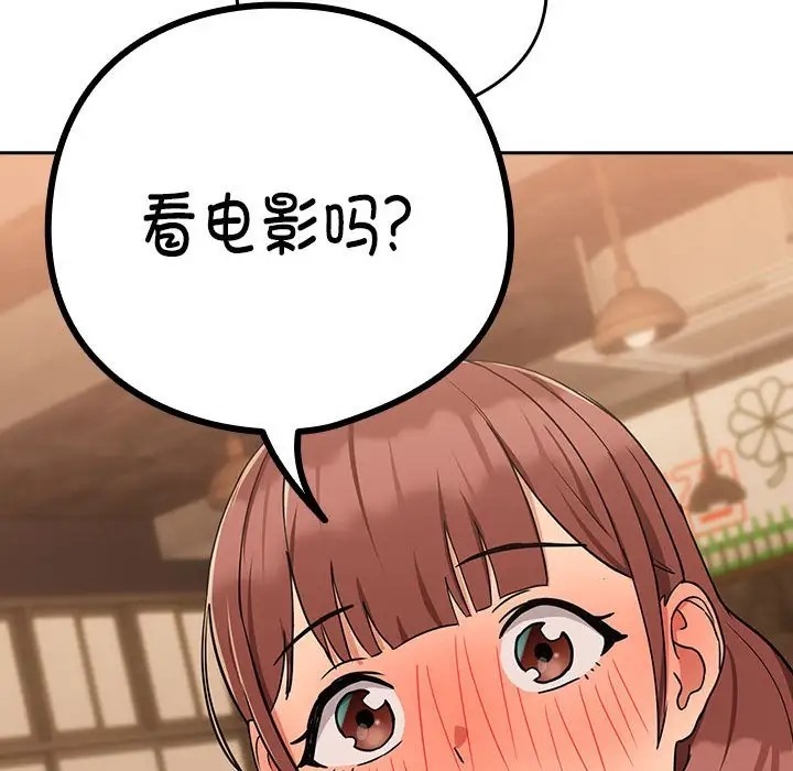 第17话-下班后的例行恋爱-USHIMOCH（第36张）