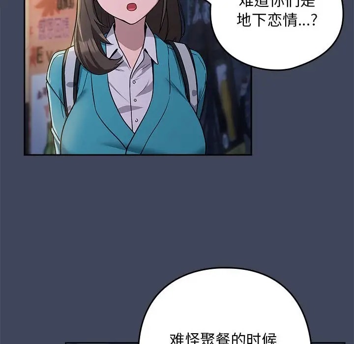 第18话-下班后的例行恋爱-USHIMOCH（第10张）