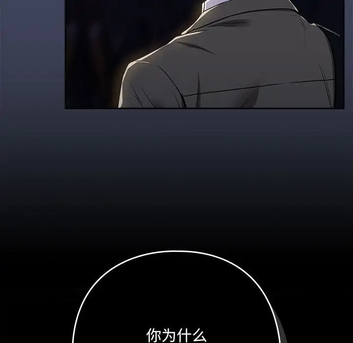 第18话-下班后的例行恋爱-USHIMOCH（第13张）